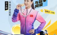 体验极致，震撼的赛事即将激情绽放的简单介绍