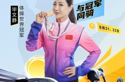 体验极致，震撼的赛事即将激情绽放的简单介绍